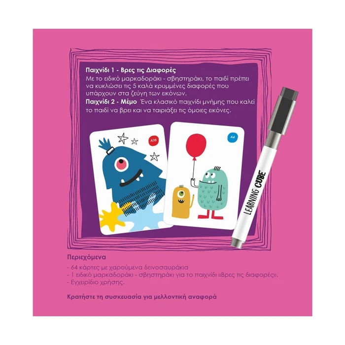 K-Toyz Learning Cubes Τερατάκια Βρες Τις Διαφορές Memo LC-07