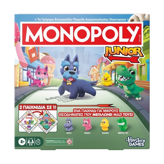 Monopoly Junior Square 2-in-1 Board Game for 2-4 Players, Ages 4+ - Hasbro (G1856)