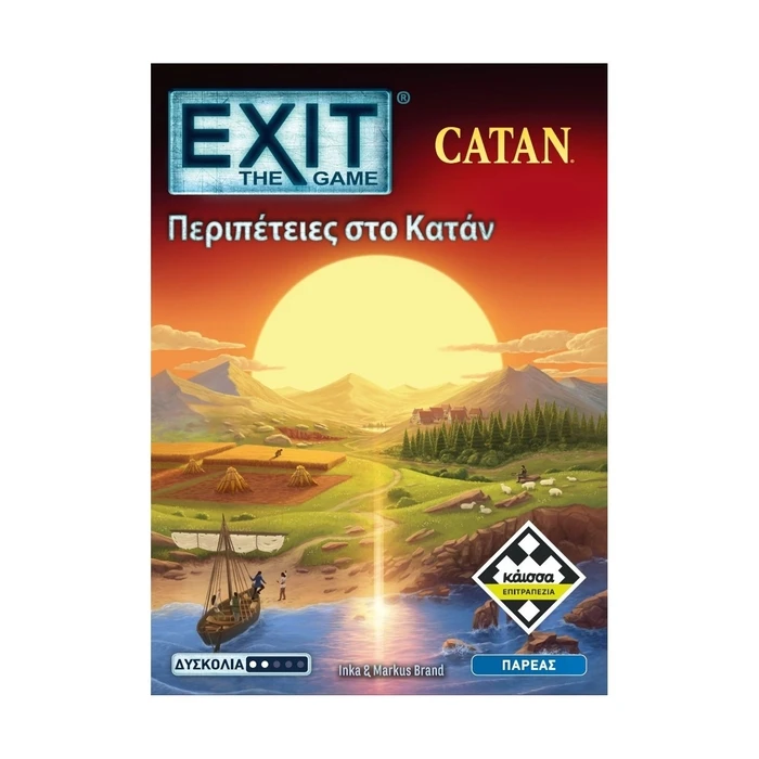 Exit - Περιπέτειες στο Κατάν (Ελληνικά)