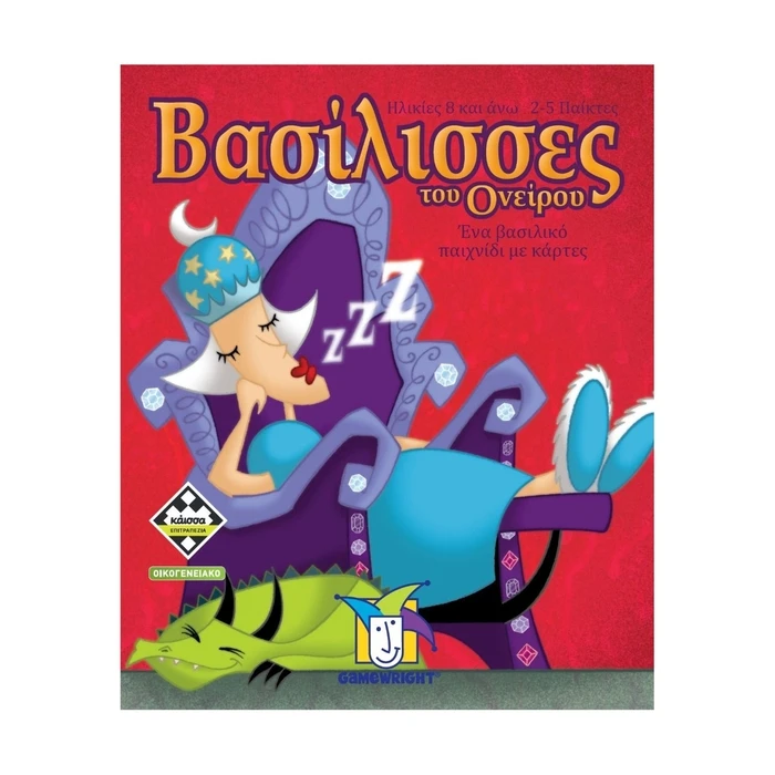Kaissa: Sleeping Queens - Board Game (Greek Language) (KA115074)