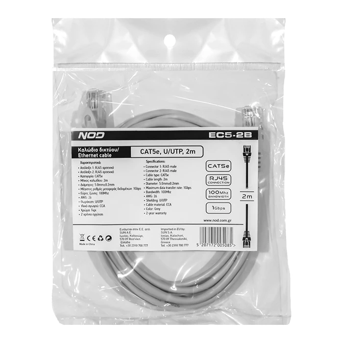 Καλώδιο Δικτύου Nod CAT5e, U/UTP, 2m.