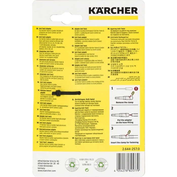 Kärcher Σύνδεσμος Πλυστικού Κατά της Συστροφής (Quick Connect)