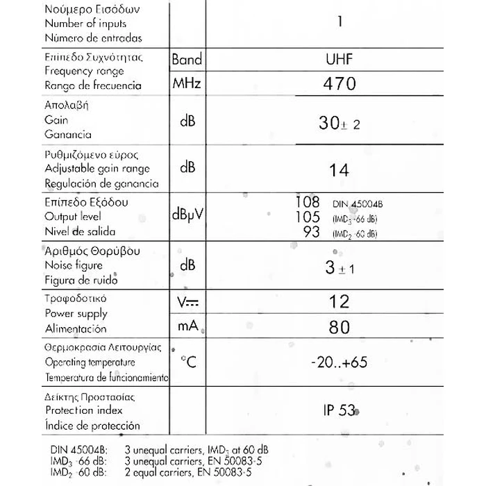 Ενισχυτής Ιστού ATC-50A 30dB 5G LTE 12V