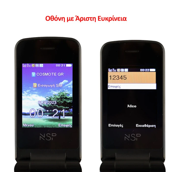 Κινητό Τηλέφωνο Flip 2g Με Πλήκτρα NSP 2600DS (8340444) Μαύρο