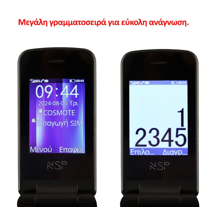 Κινητό Τηλέφωνο Flip 4g Με Πλήκτρα NSP 2650DS (8340888) Μαύρο