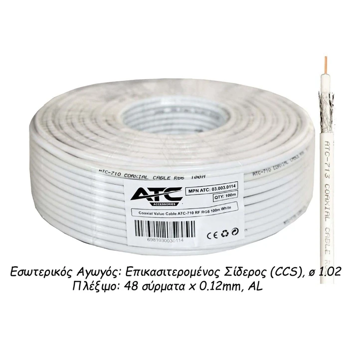 Καλώδιο Κεραίας ATC Στροφείο RF ATC-710 Value RG6 100m