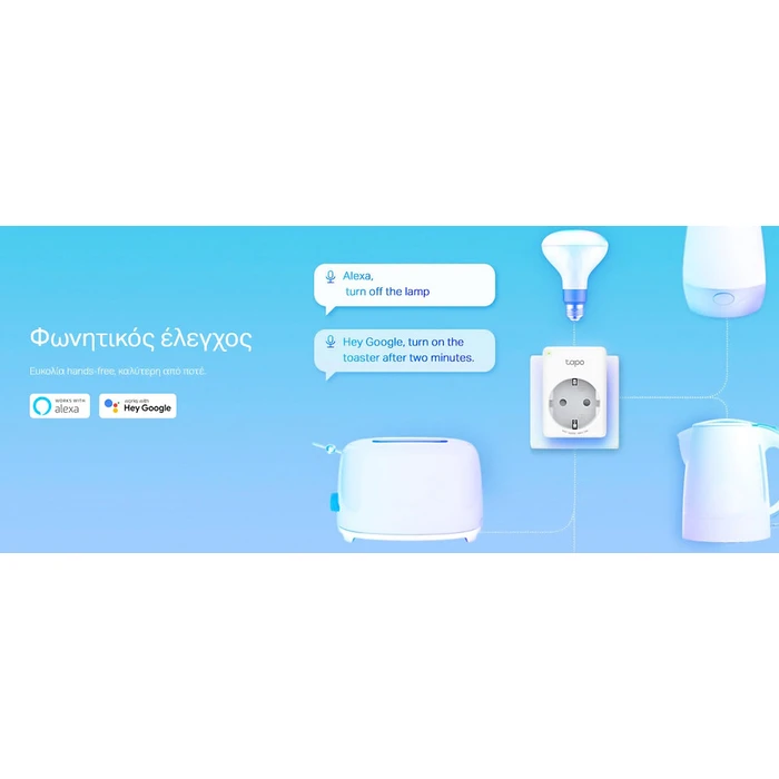 Smart Μονόπριζο TP-Link Tapo P110 V1