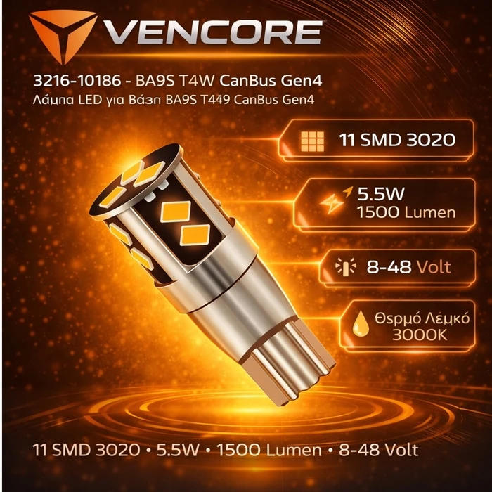 VenCore 3216-10186 Λάμπα LED BA9S / T4W CanBus Gen4 3000K 5.5W 1500 lm