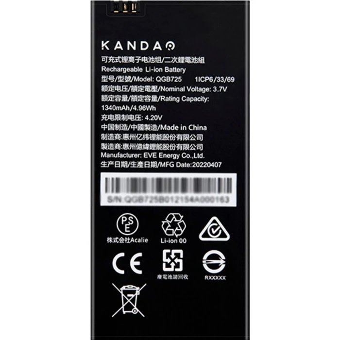 Μπαταρία Kandao QooCam EGO