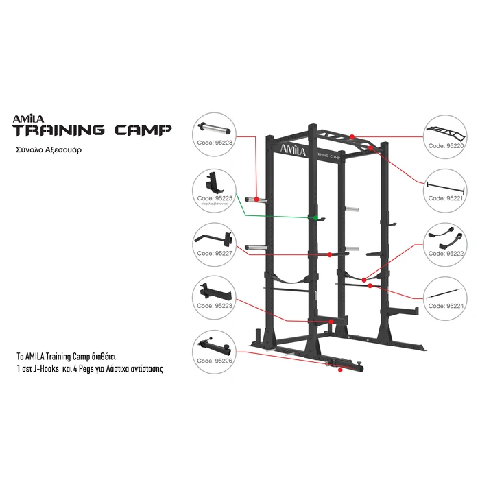 Κλωβός Δύναμης Amila Power Rack Compact Training Camp