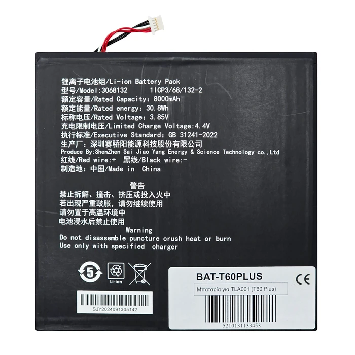 Μπαταρία Tablet για Teclast T60 Plus