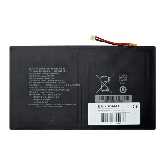 Μπαταρία Tablet για Teclast T65 Max