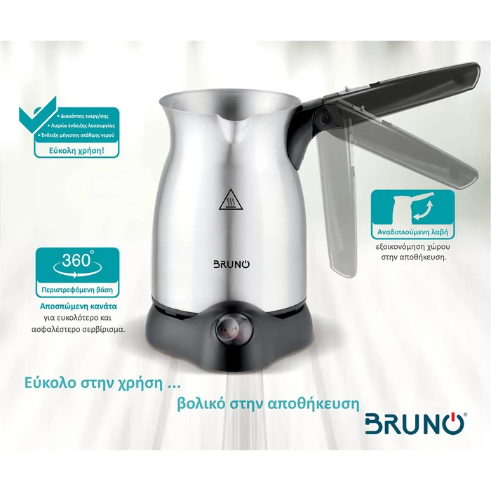 Ηλεκτρικό Μπρίκι Bruno BRN-0041, 800W, 300ml, STRIX technology