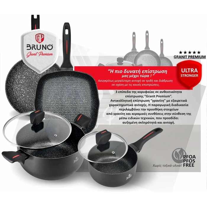 Γκριλιέρα Bruno BRN-0117 28X28Εκ. με Αντικολλητική Επίστρωση “Granit Premium”