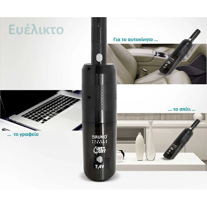 Σκουπάκι Αυτοκινήτου Bruno υγρών & στερεών BRN-0125, επαναφορτιζόμενο, φίλτρο HEPA