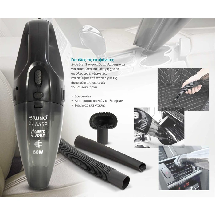 Σκουπάκι Αυτοκινήτου Bruno υγρών & στερεών BRN-0126 12V 60W, φίλτρο HEPA