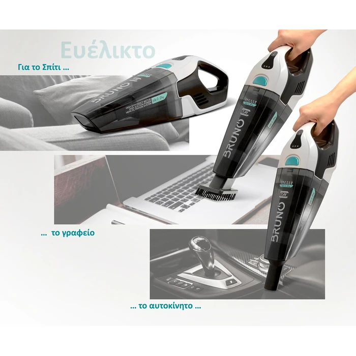 Σκουπάκι Χειρός Bruno υγρών & στερεών BRN-0131, επαναφορτιζόμενο, φίλτρο HEPA
