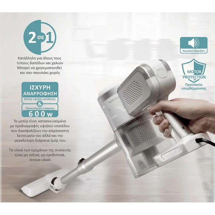 Bruno Σκούπα Stick 2 Σε 1 Brn-0133, 600w, Λευκή-Ασημί