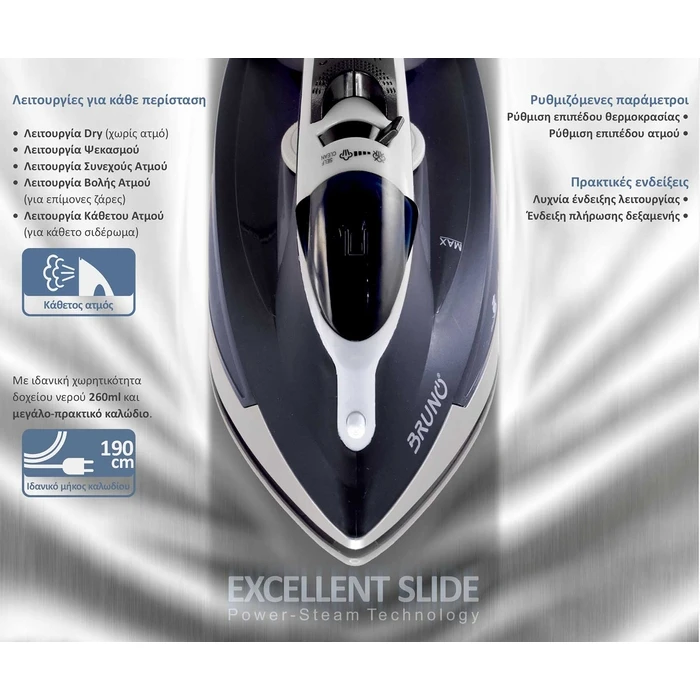 Σίδερο Ατμού Bruno Excellent Slide Brn-0145 Με Κεραμική Πλάκα, 2400w
