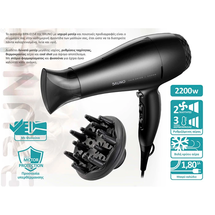 Bruno Πιστολάκι Μαλλιών Μαλλιών Brn-0154, 2200w, Με Φυσούνα, Μαύρο