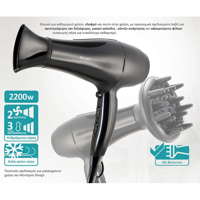 Bruno Πιστολάκι Μαλλιών Μαλλιών Brn-0154, 2200w, Με Φυσούνα, Μαύρο