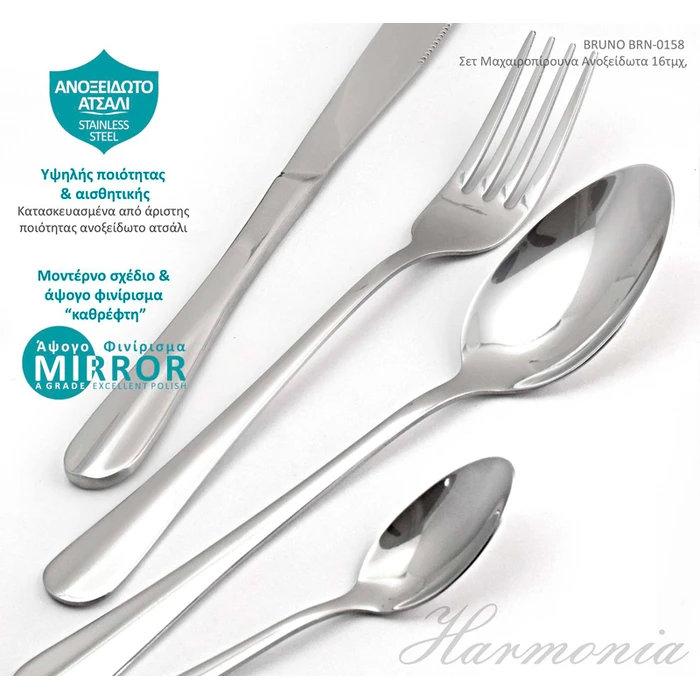 Σετ Μαχαιροπίρουνα Bruno Ανοξείδωτα Harmonia, Ασημί, 16Τμχ