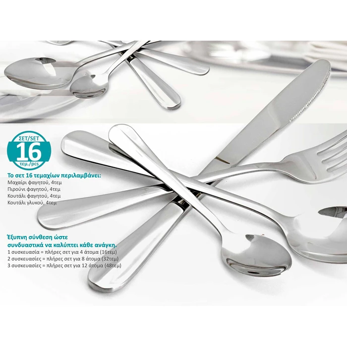 Σετ Μαχαιροπίρουνα Bruno Ανοξείδωτα Harmonia, Ασημί, 16Τμχ