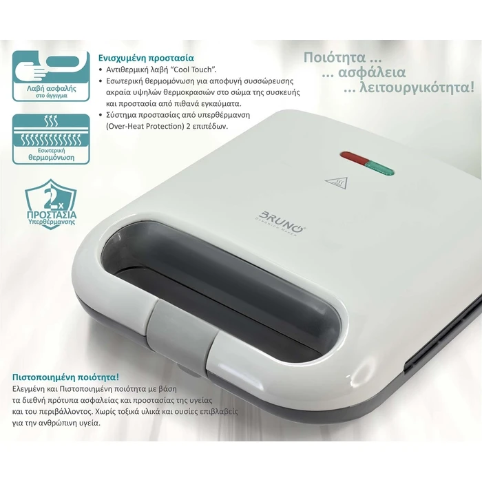 Τοστιέρα Bruno Brn-0164, 2 Θέσεων, 800w, Αντικολλητικές Πλάκες, Λευκή