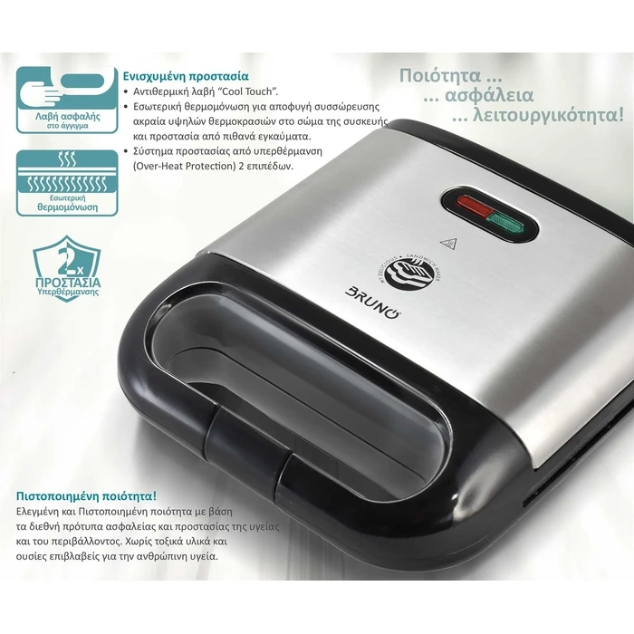 Τοστιέρα Bruno Brn-0165, 2 Θέσεων, 800w, Αντικολλητικές Πλάκες, Inox