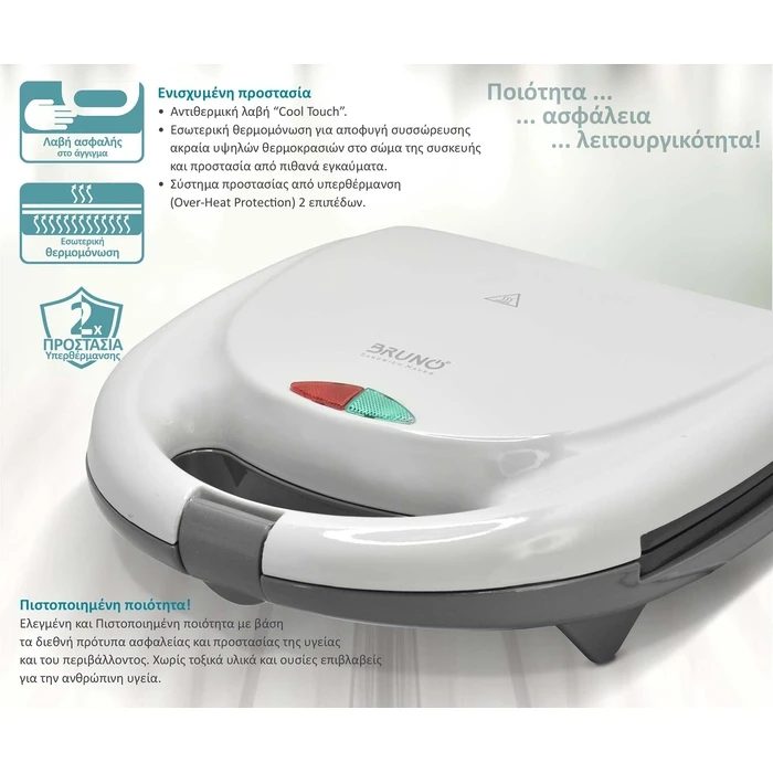 Τοστιέρα Bruno Brn-0166, 2 Θέσεων, 800w, Αντικολλητικές Πλάκες, Λευκή