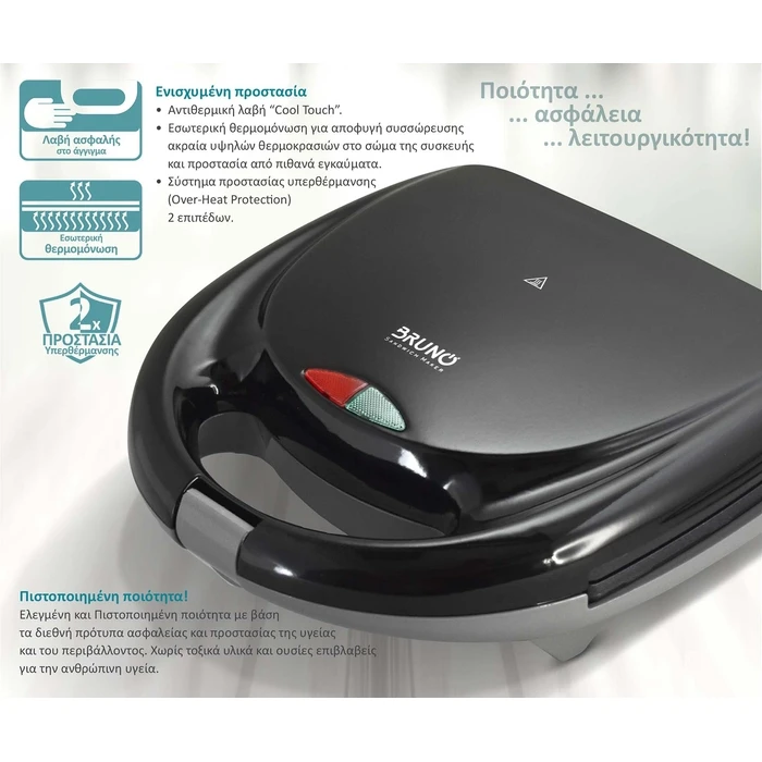Τοστιέρα Bruno Brn-0167, 2 Θέσεων, 800w, Αντικολλητικές Πλάκες, Μαύρη