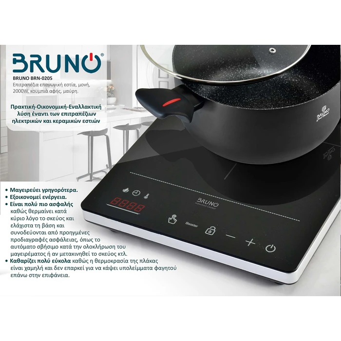 Επιτραπέζια Επαγωγική Εστία Bruno BRN-0205 μονή, 2000W, κουμπιά αφής, Μαύρη