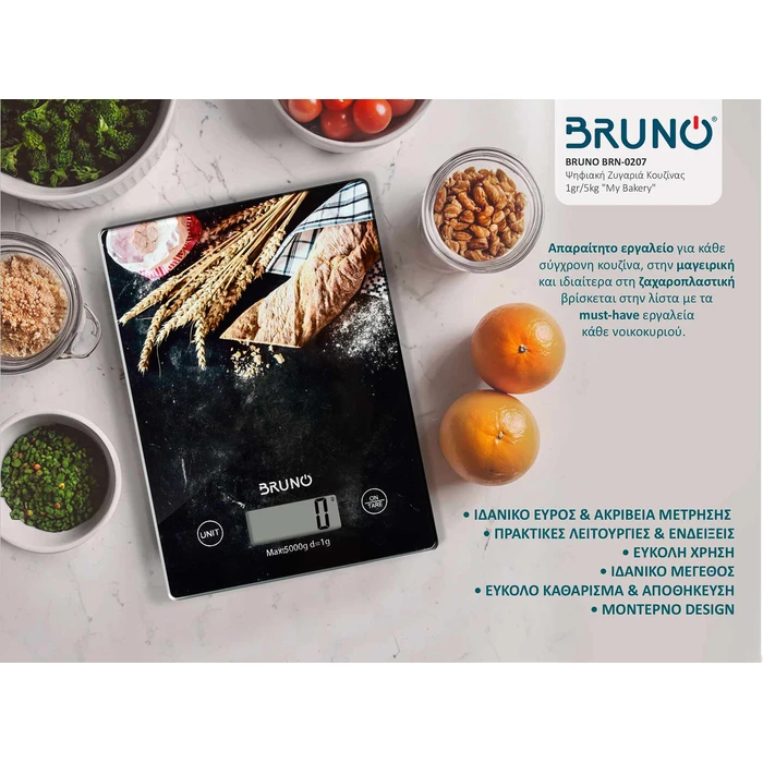 Ψηφιακή Ζυγαριά Κουζίνας Bruno BRN-0207 1gr/5kg "My Bakery"