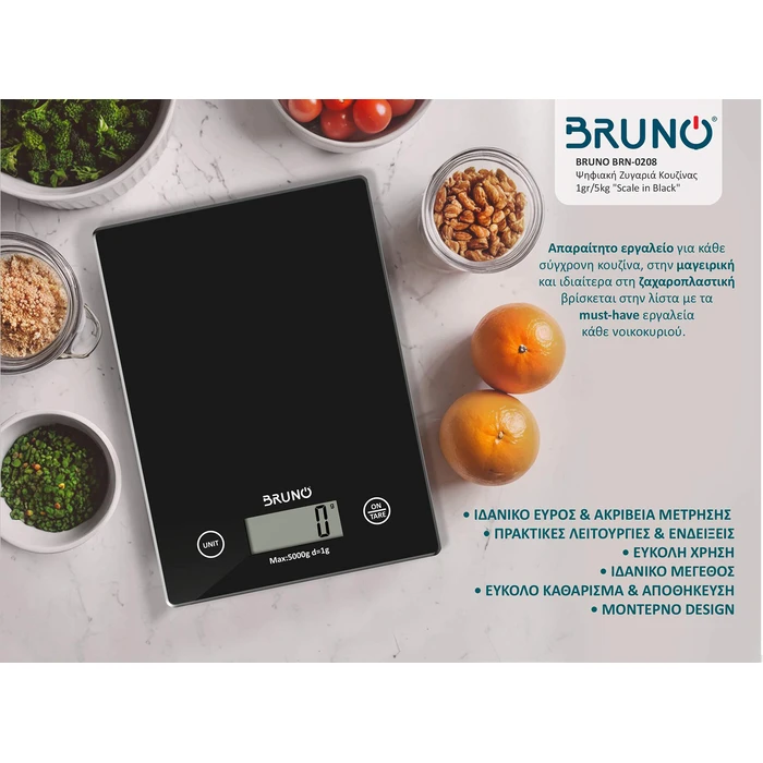 Ψηφιακή Ζυγαριά Κουζίνας Bruno BRN-0208 1gr/5kg "Scale in Black"