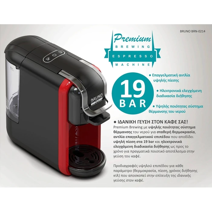 Καφετιέρα Espresso Bruno BRN-0214 3 σε 1 Hot & Cold 1450W, 19 bar, Μαύρη