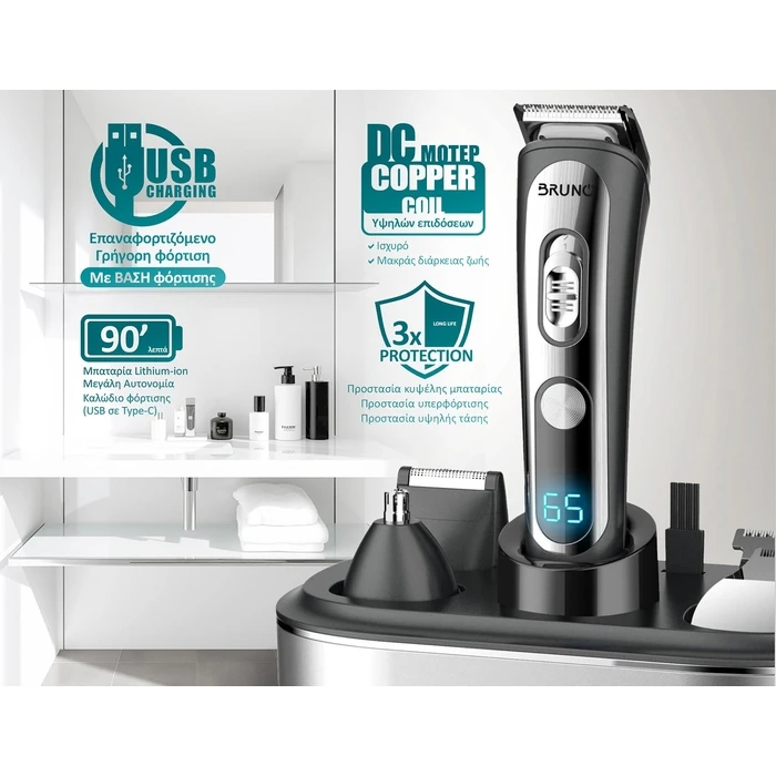 Κουρευτική Μηχανή Bruno BRN-0221 5 σε 1, επαναφορτιζόμενη, ψηφιακή Σετ 16τμχ, black-Inox