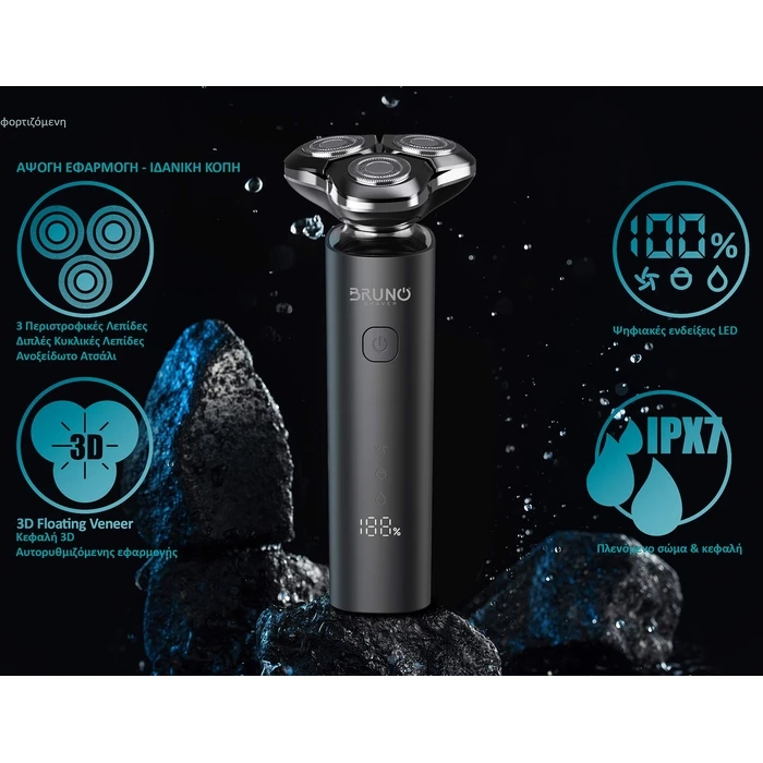 Ξυριστική Μηχανή Bruno BRN-0223 Προσώπου επαναφορτιζόμενη, Μαύρη