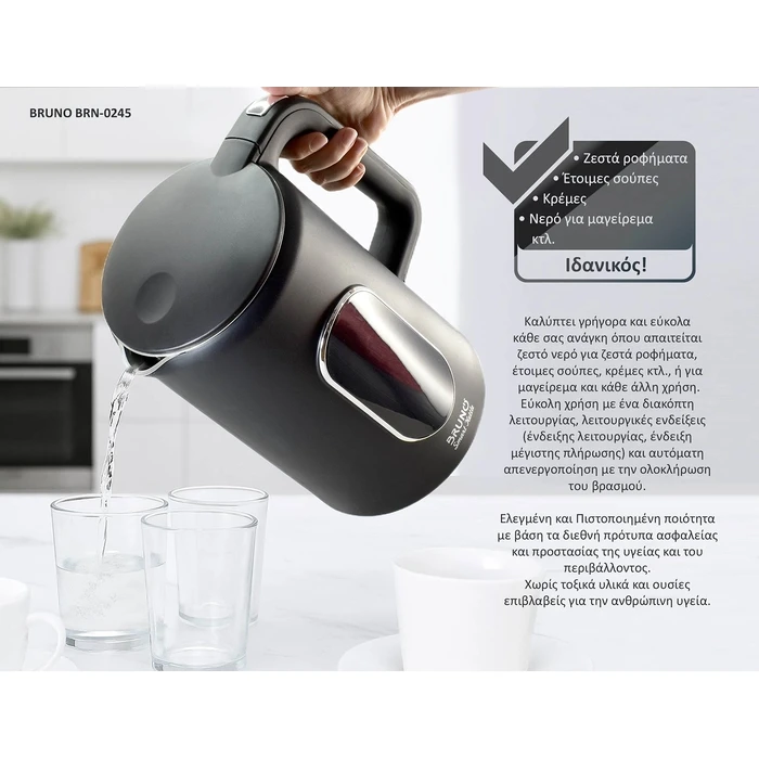 Βραστήρας Bruno Ψηφιακός ,Διπλό Τοίχωμα BRN-0245, 1.7L 2200W, Μαύρος