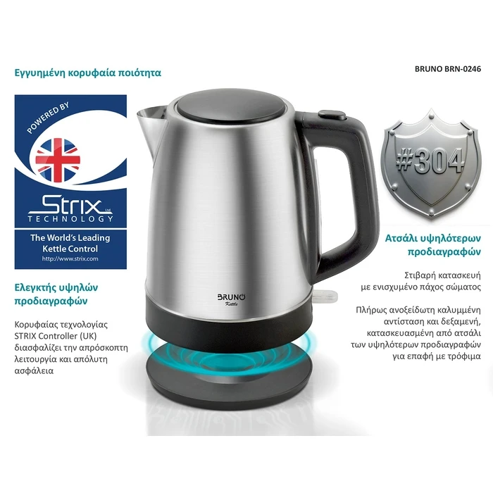 Βραστήρας Bruno BRN-0246 Ανοξείδωτος 1.7L Strix 2200W, Inox