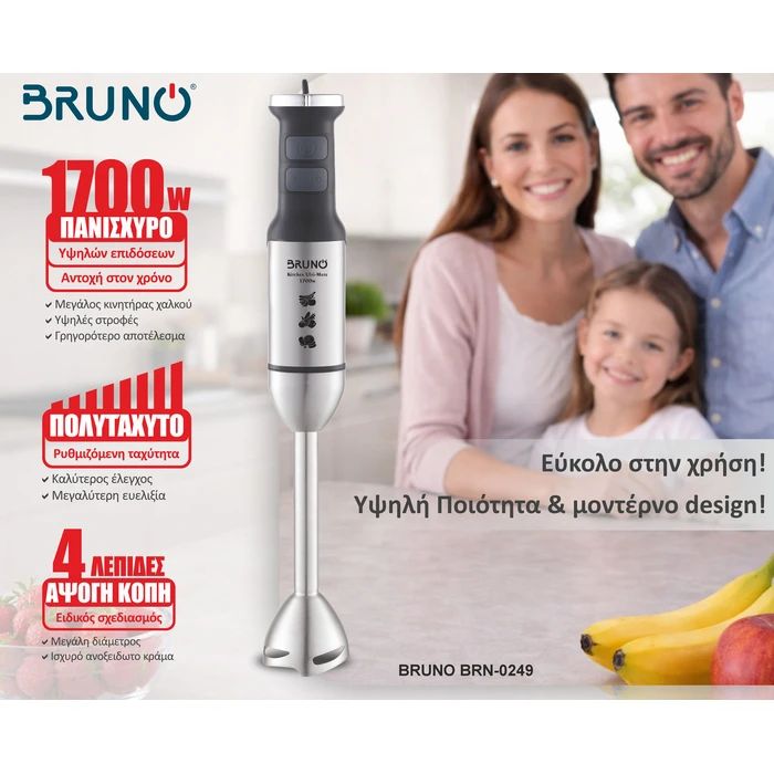 Bruno Ραβδομπλέντερ με Ανοξείδωτη Ράβδο 1700W Ασημί BRN-0249