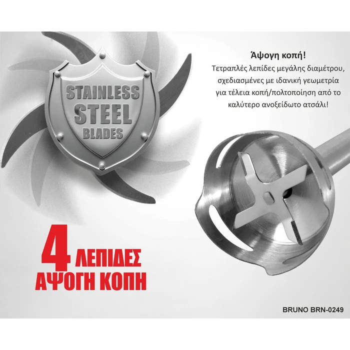 Bruno Ραβδομπλέντερ με Ανοξείδωτη Ράβδο 1700W Ασημί BRN-0249
