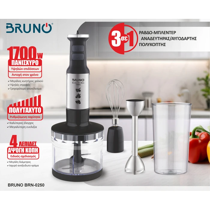 Bruno Ραβδομπλέντερ με Ανοξείδωτη Ράβδο 1700W Ασημί BRN-0250