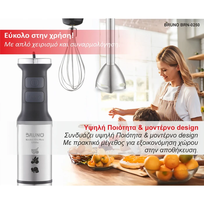 Bruno Ραβδομπλέντερ με Ανοξείδωτη Ράβδο 1700W Ασημί BRN-0250