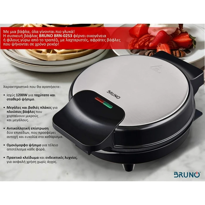 Βαφλιέρα Bruno BRN-0253 1000W, Στρόγγυλη 19Εκ., Βαθιά, Inox-Μαύρη