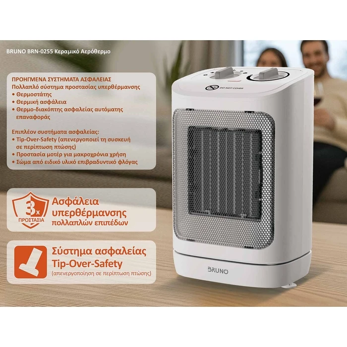 Κεραμικό Αερόθερμο Bruno BRN-0255 2000W με Θερμοστάτη, Ανεμιστήρα Και Περιστροφή, Λευκό