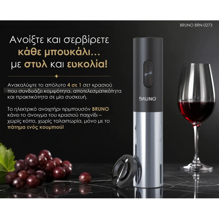Bruno Ηλεκτρικό Τιρμπουσόν BRN-0273 Μαύρο