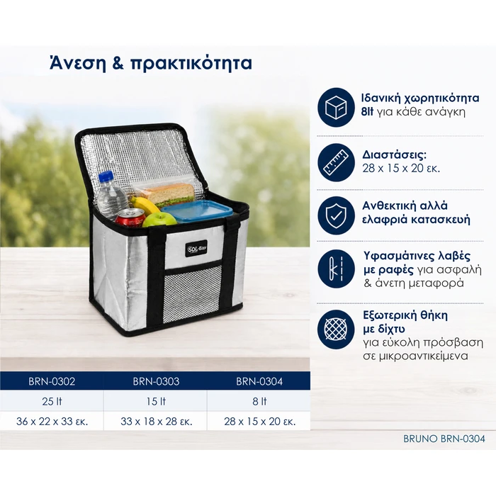 Bruno Ισοθερμική Τσάντα Χειρός 8 Λίτρων Μ28 x Π15 x Υ20εκ. BRN-0304