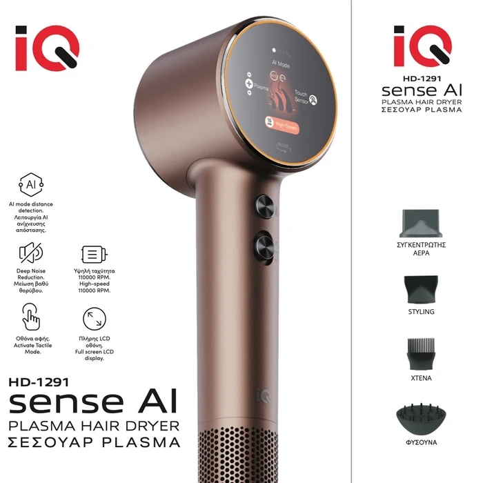 IQ HD-1291 SENSE AI Ionic Πιστολάκι Μαλλιών 1600 W