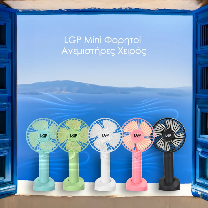 Ανεμιστήρας Χειρός Lgp Blue