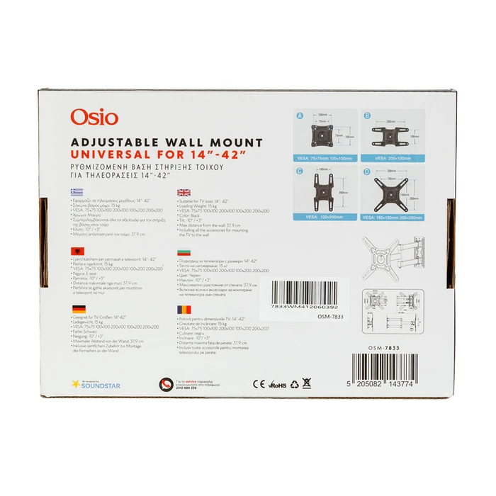 Βάση Τηλεόρασης Osio OSM-7833 ρυθμιζόμενη 14″-42″